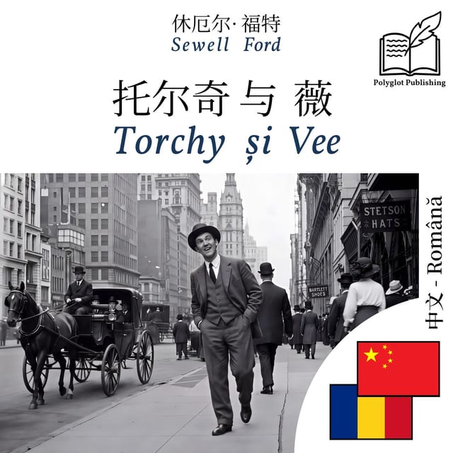Torchy și Vee