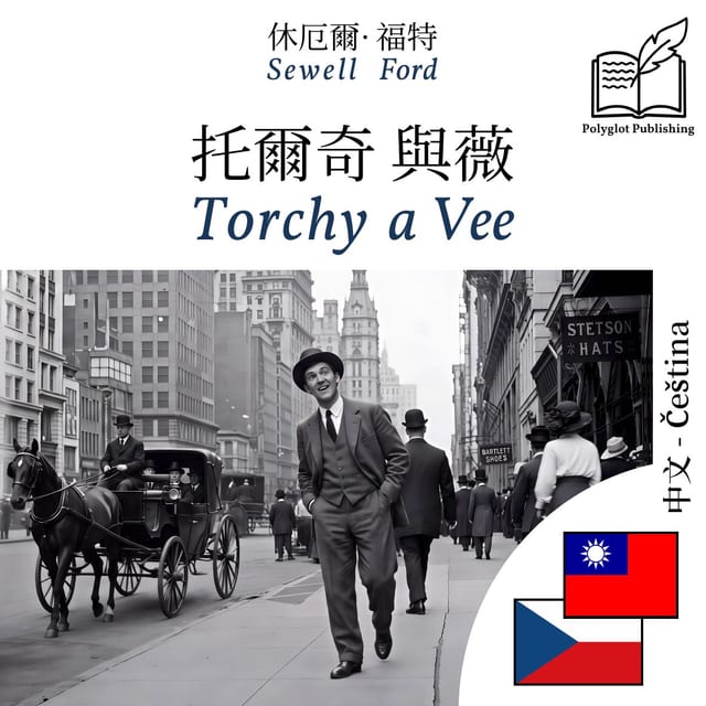 Torchy a Vee