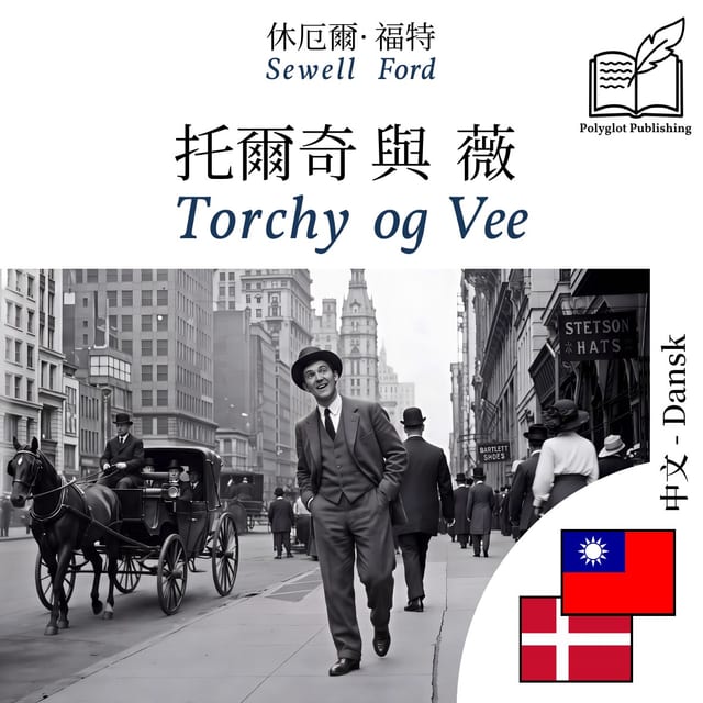 Torchy og Vee
