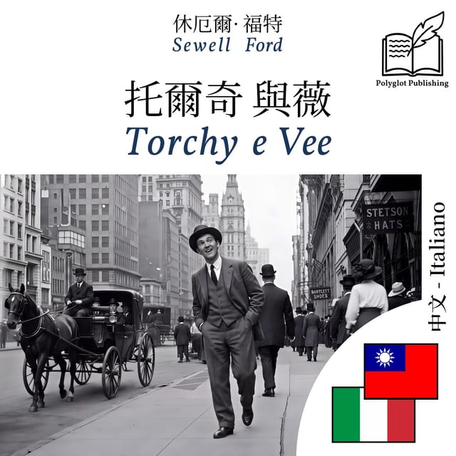Torchy e Vee