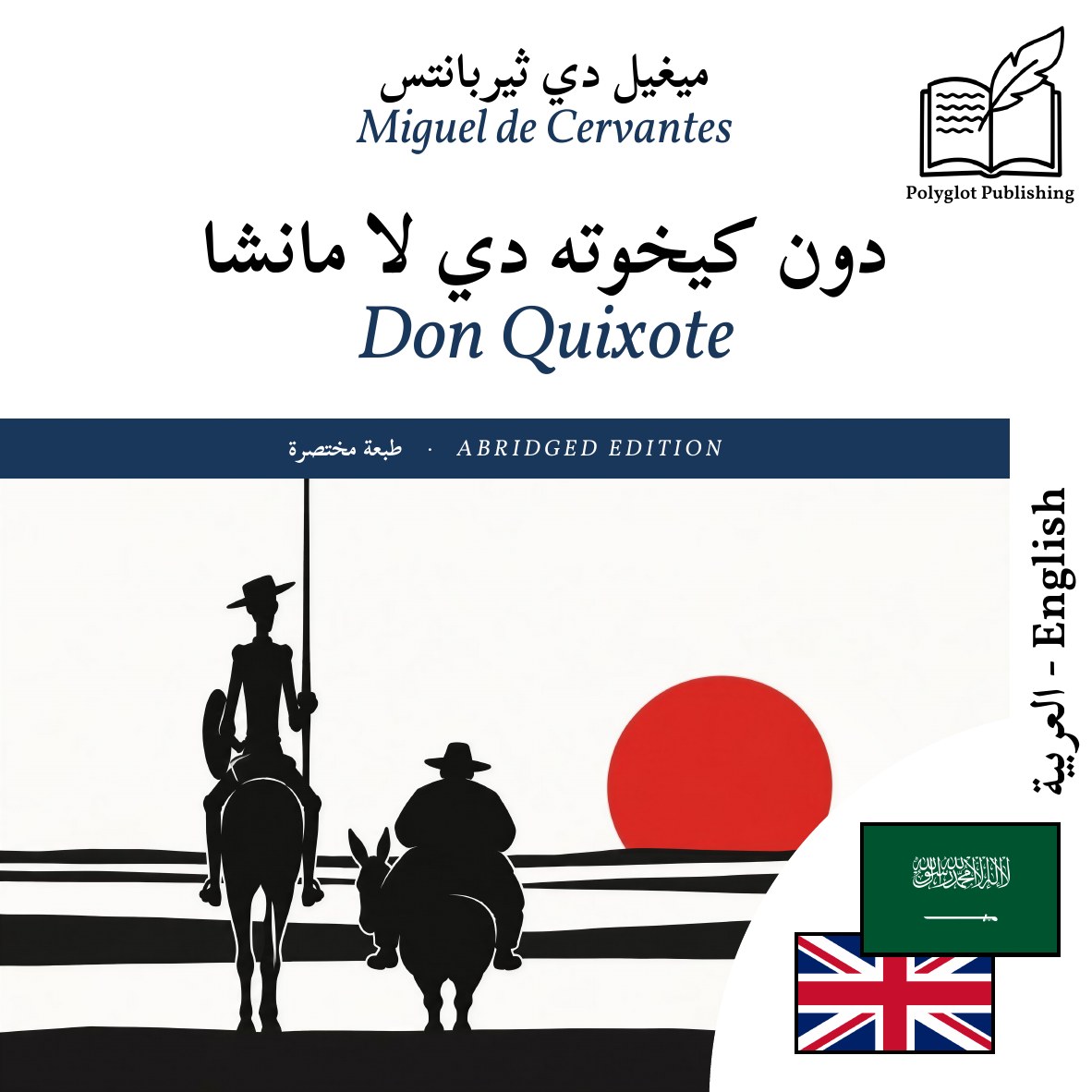 Don Quixote