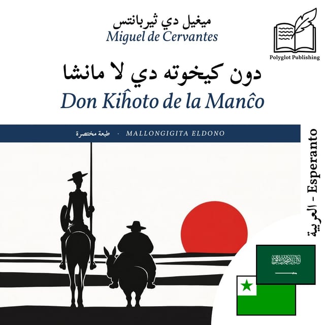 Don Kiĥoto de la Manĉo