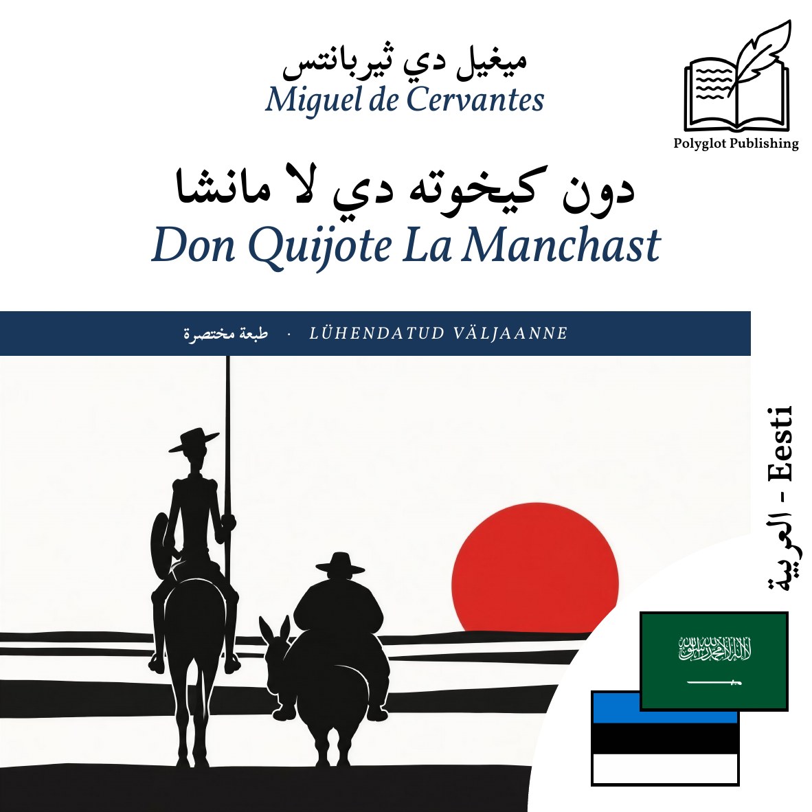 Don Quijote La Manchast