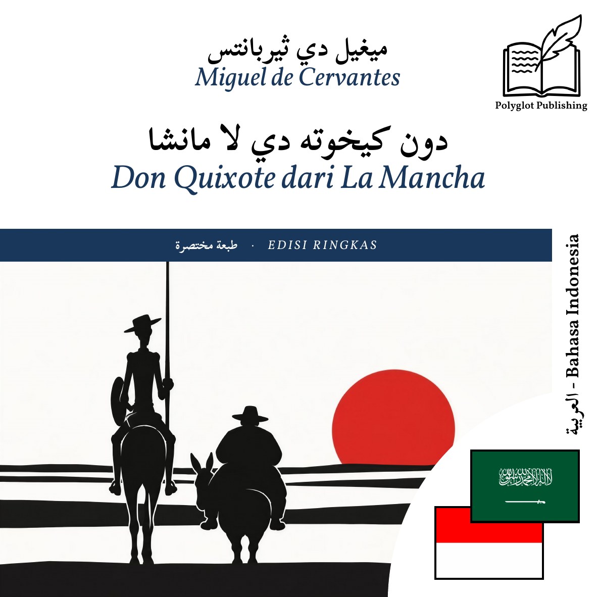 Don Quixote dari La Mancha