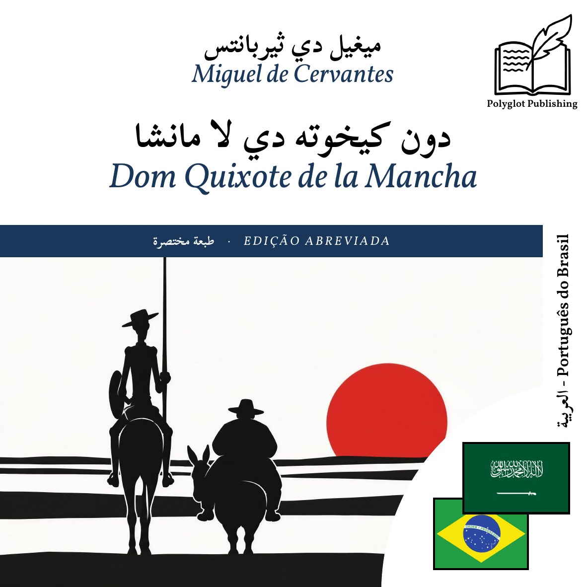 Dom Quixote de la Mancha