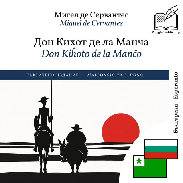 Don Kiĥoto de la Manĉo