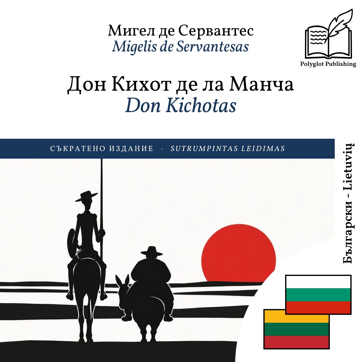 Don Kichotas
