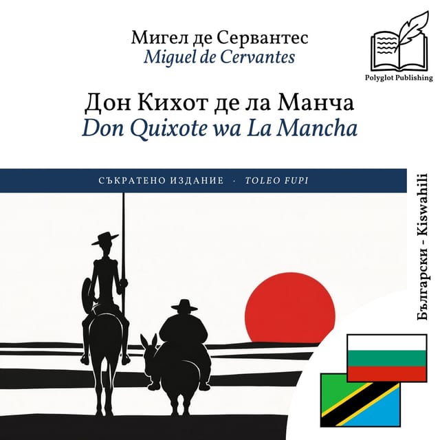 Don Quixote wa La Mancha