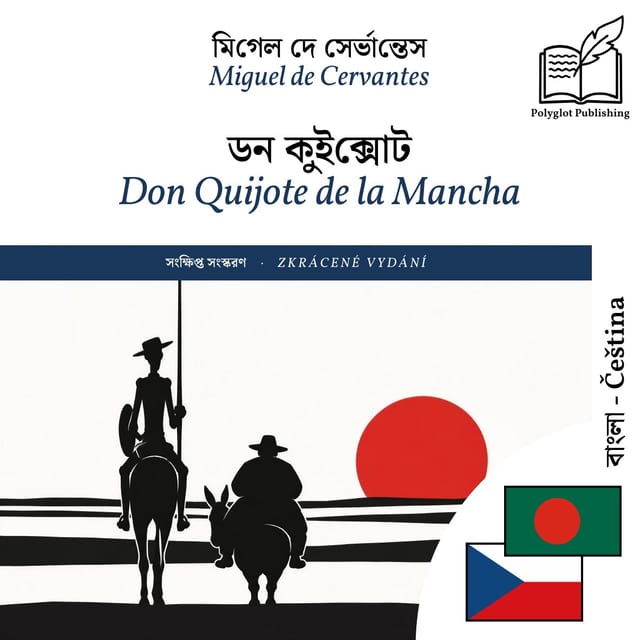 Don Quijote de la Mancha