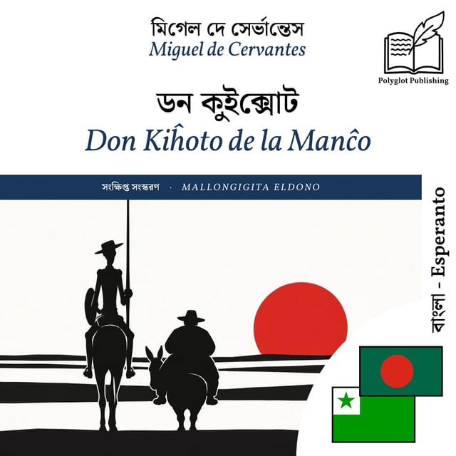Don Kiĥoto de la Manĉo