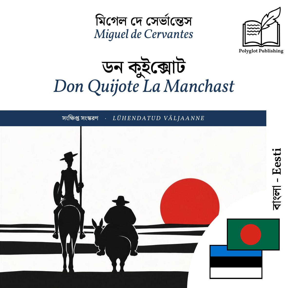 Don Quijote La Manchast
