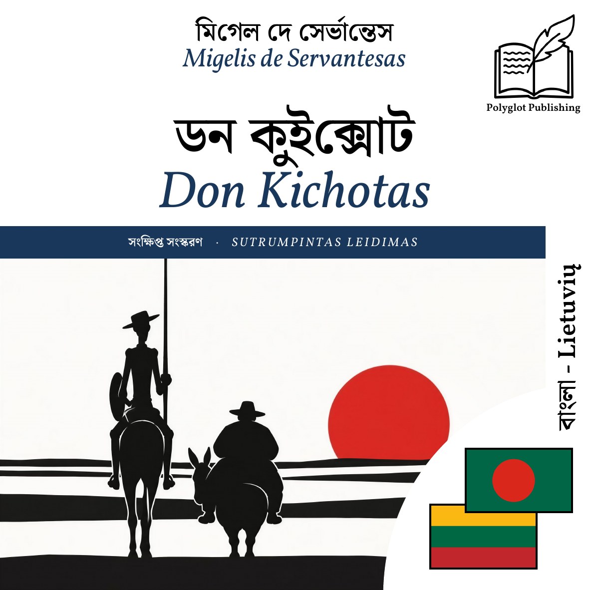Don Kichotas