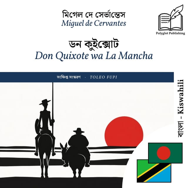 Don Quixote wa La Mancha