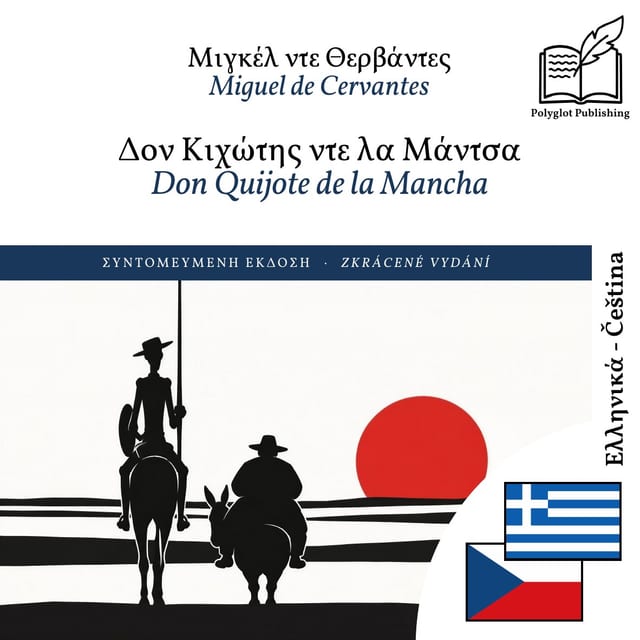 Don Quijote de la Mancha