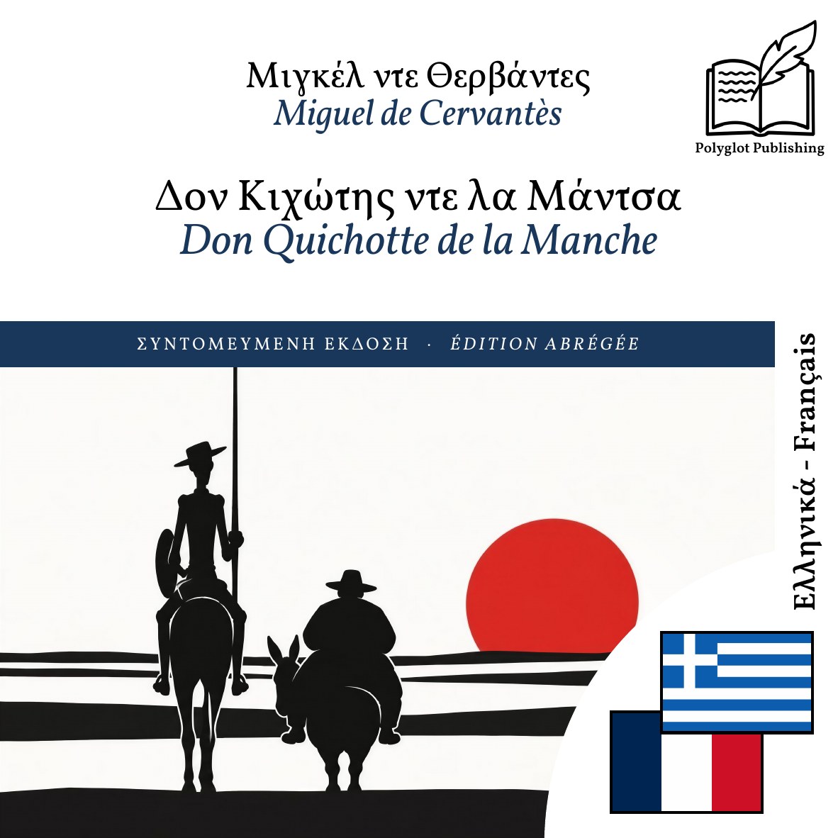 Don Quichotte de la Manche