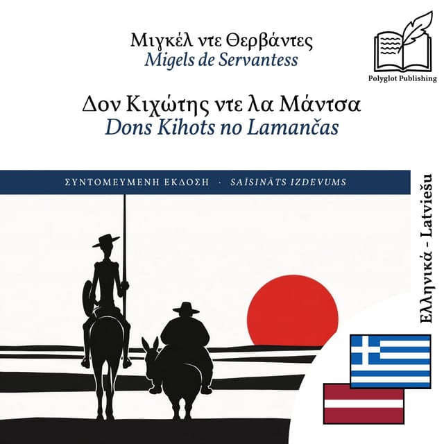 Dons Kihots no Lamančas
