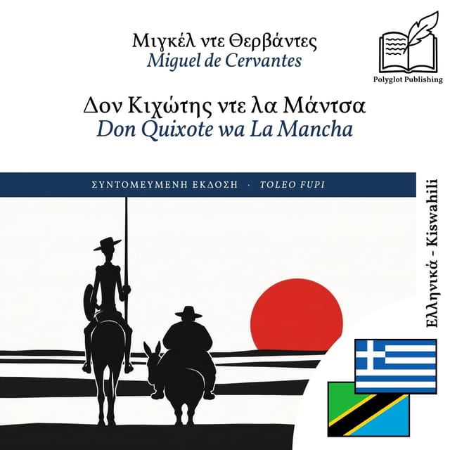 Don Quixote wa La Mancha
