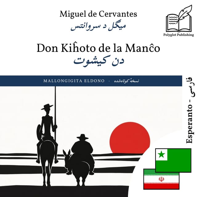 دن کیشوت