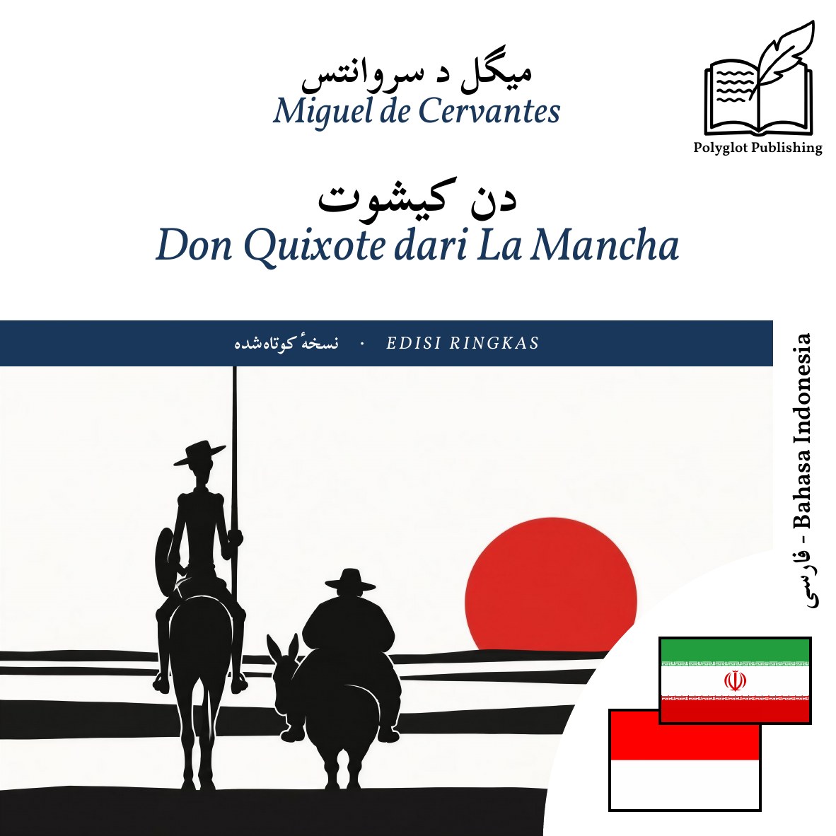 Don Quixote dari La Mancha