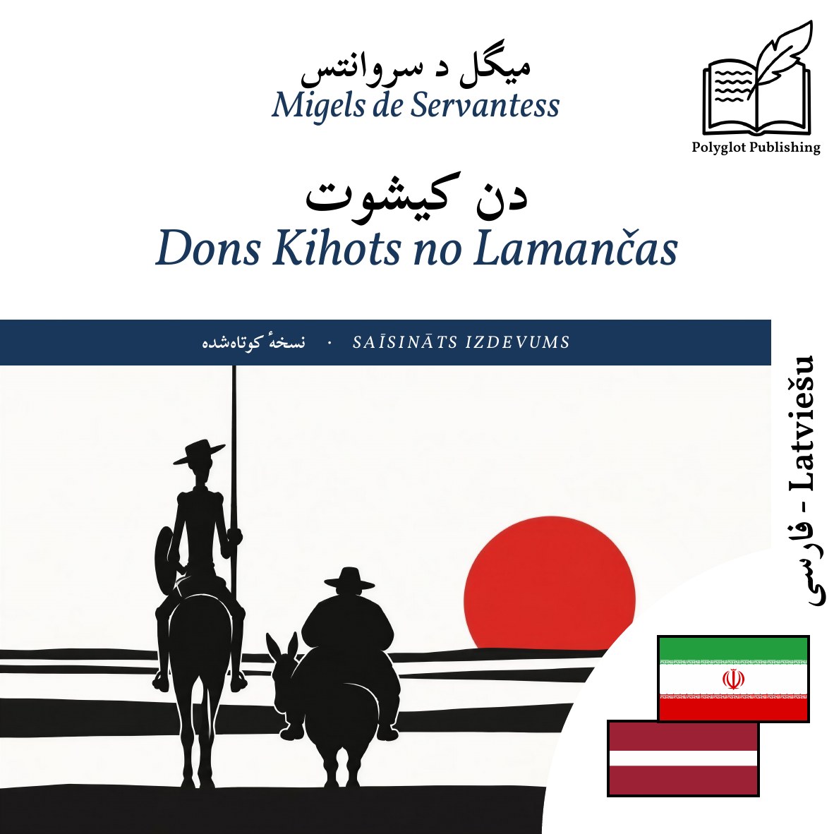 Dons Kihots no Lamančas