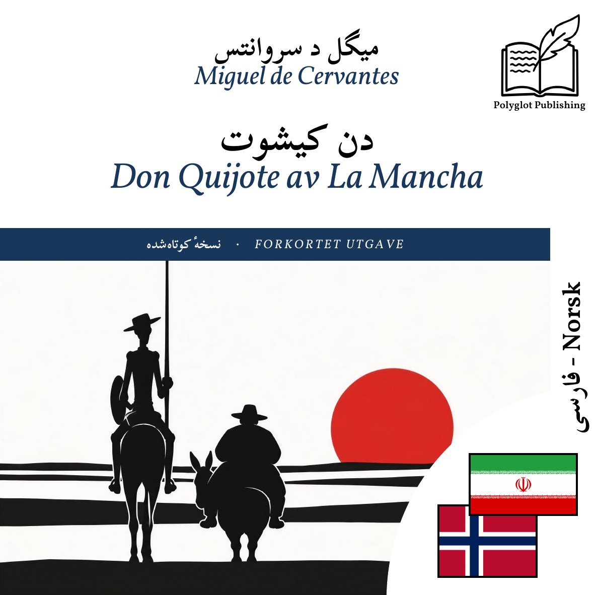 Don Quijote av La Mancha