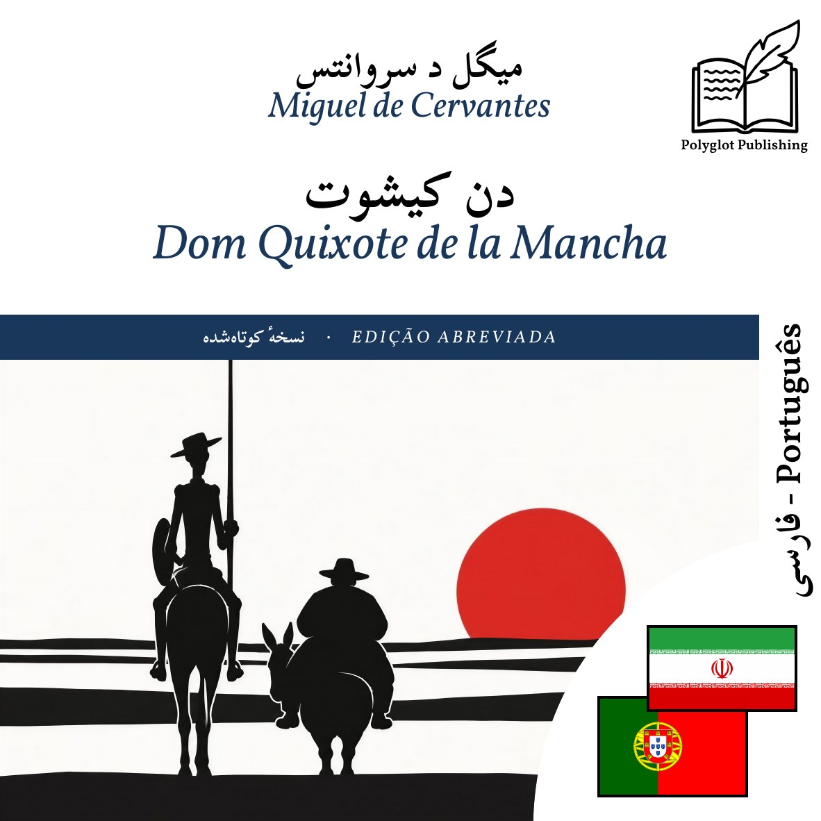 Dom Quixote de la Mancha