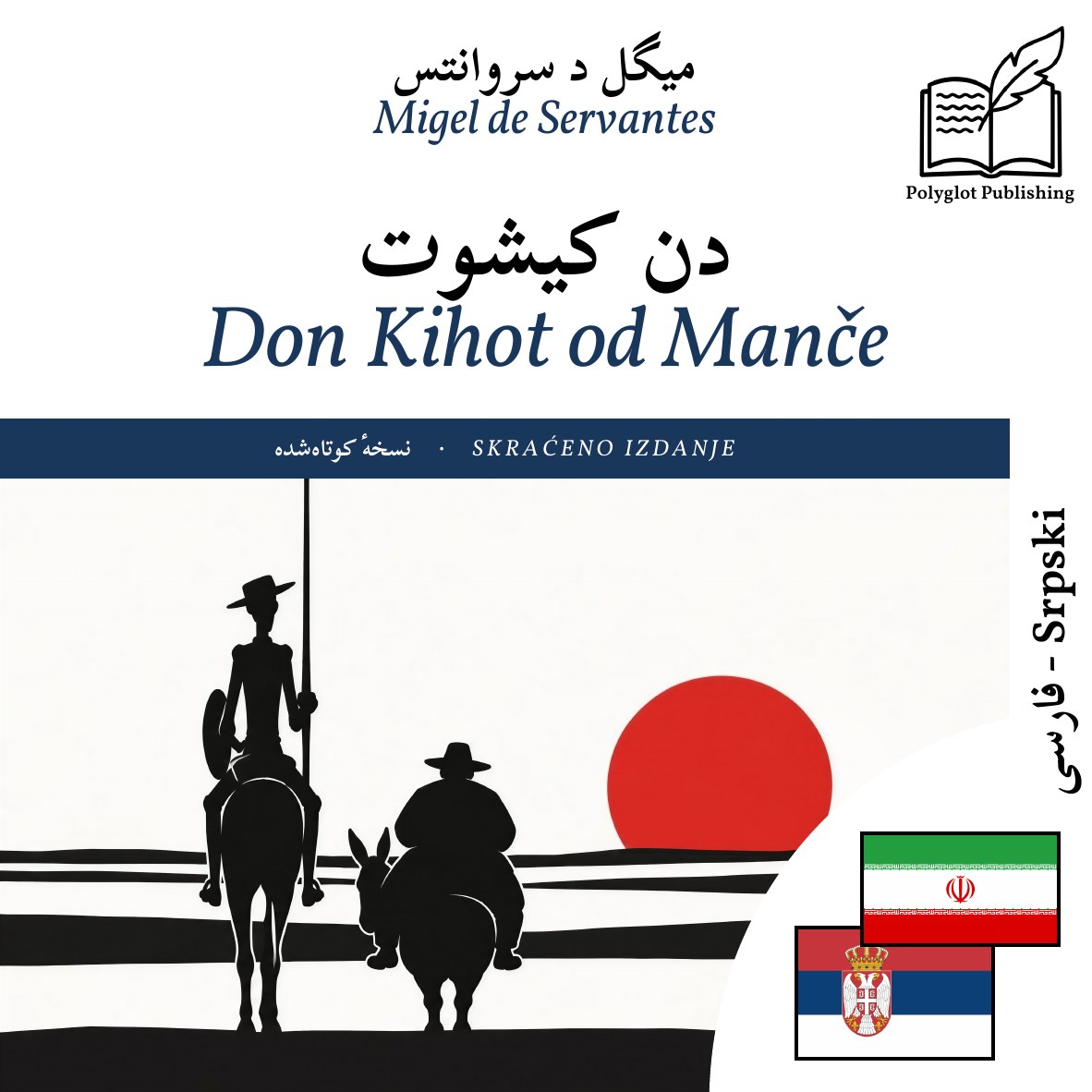 Don Kihot od Manče