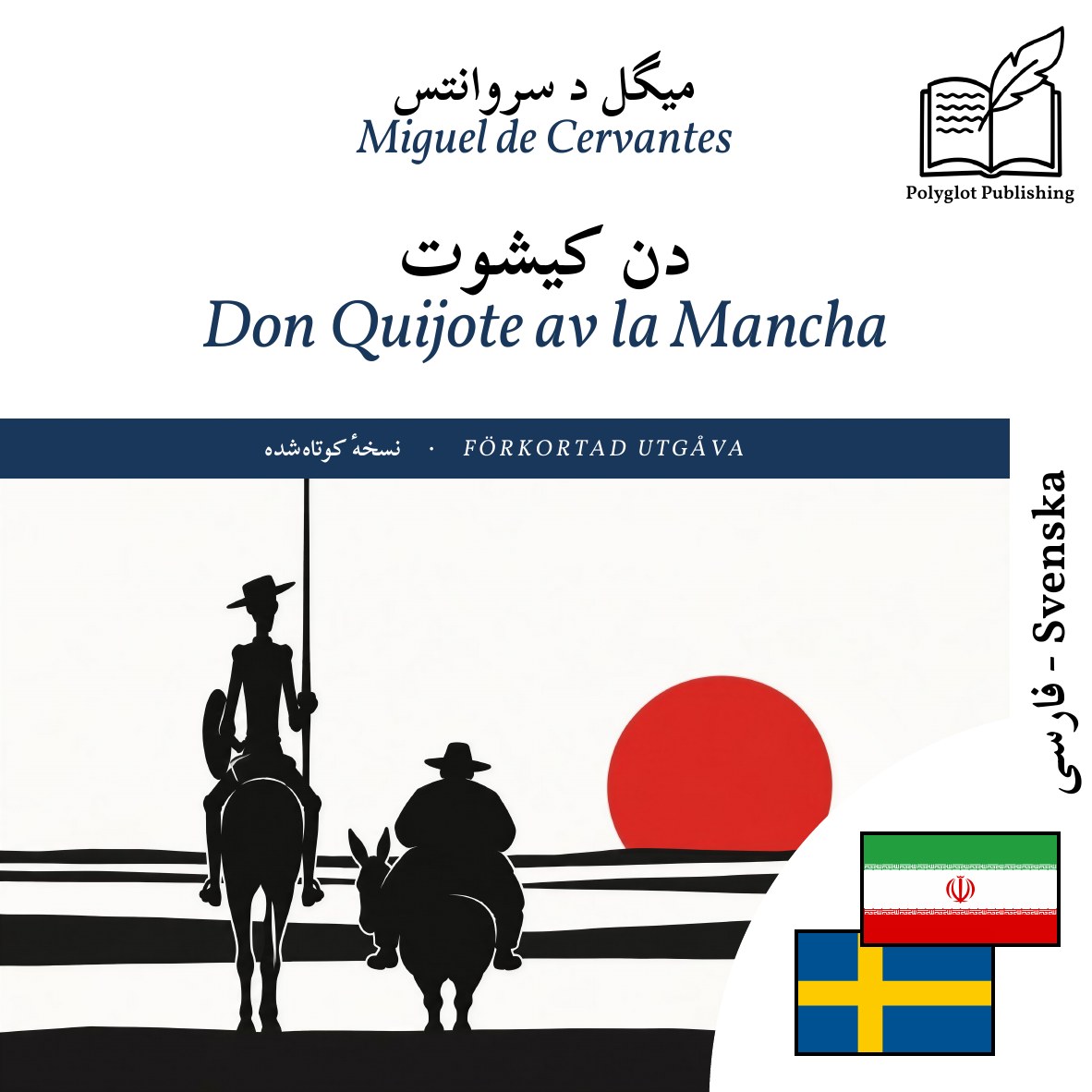Don Quijote av la Mancha