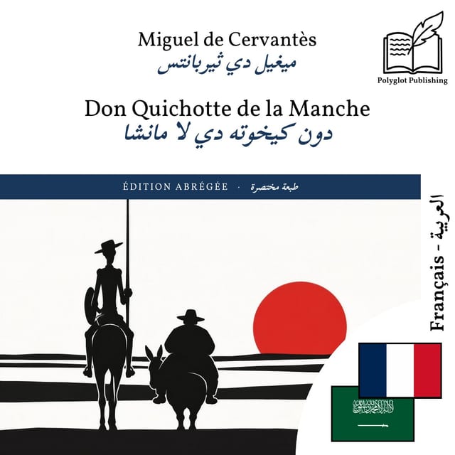 دون كيخوته دي لا مانشا