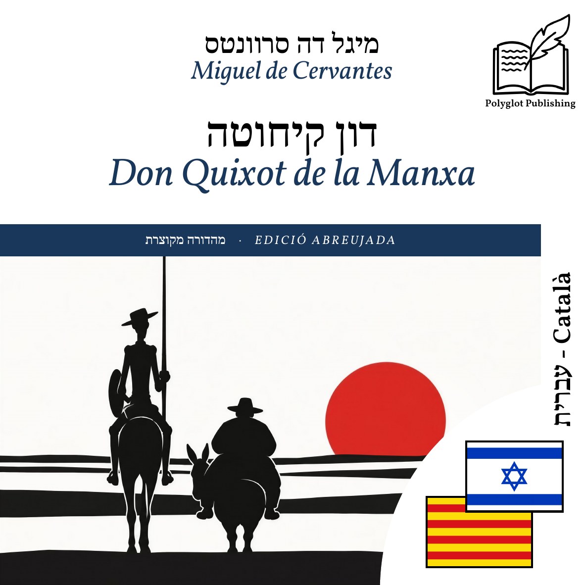 Don Quixot de la Manxa