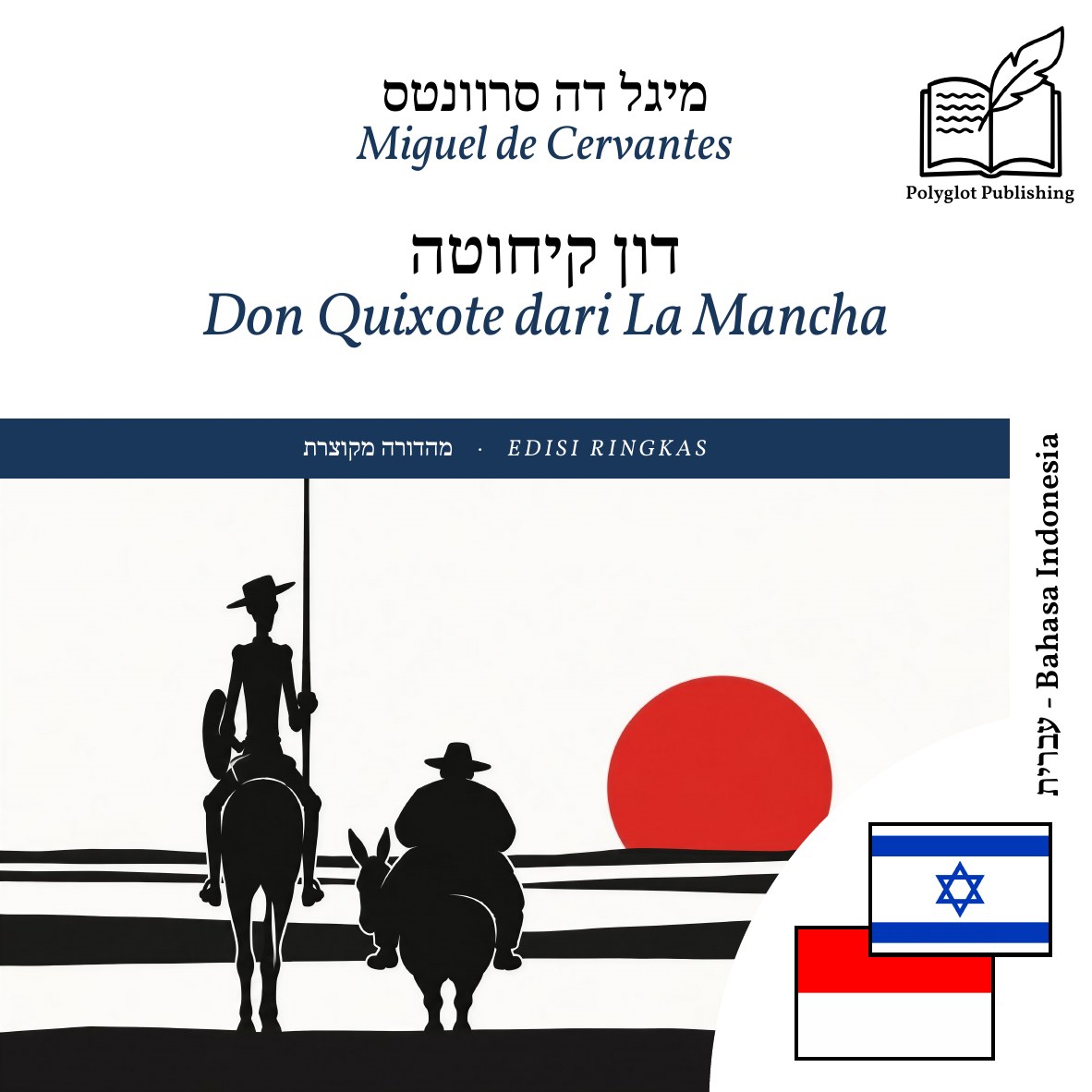 Don Quixote dari La Mancha