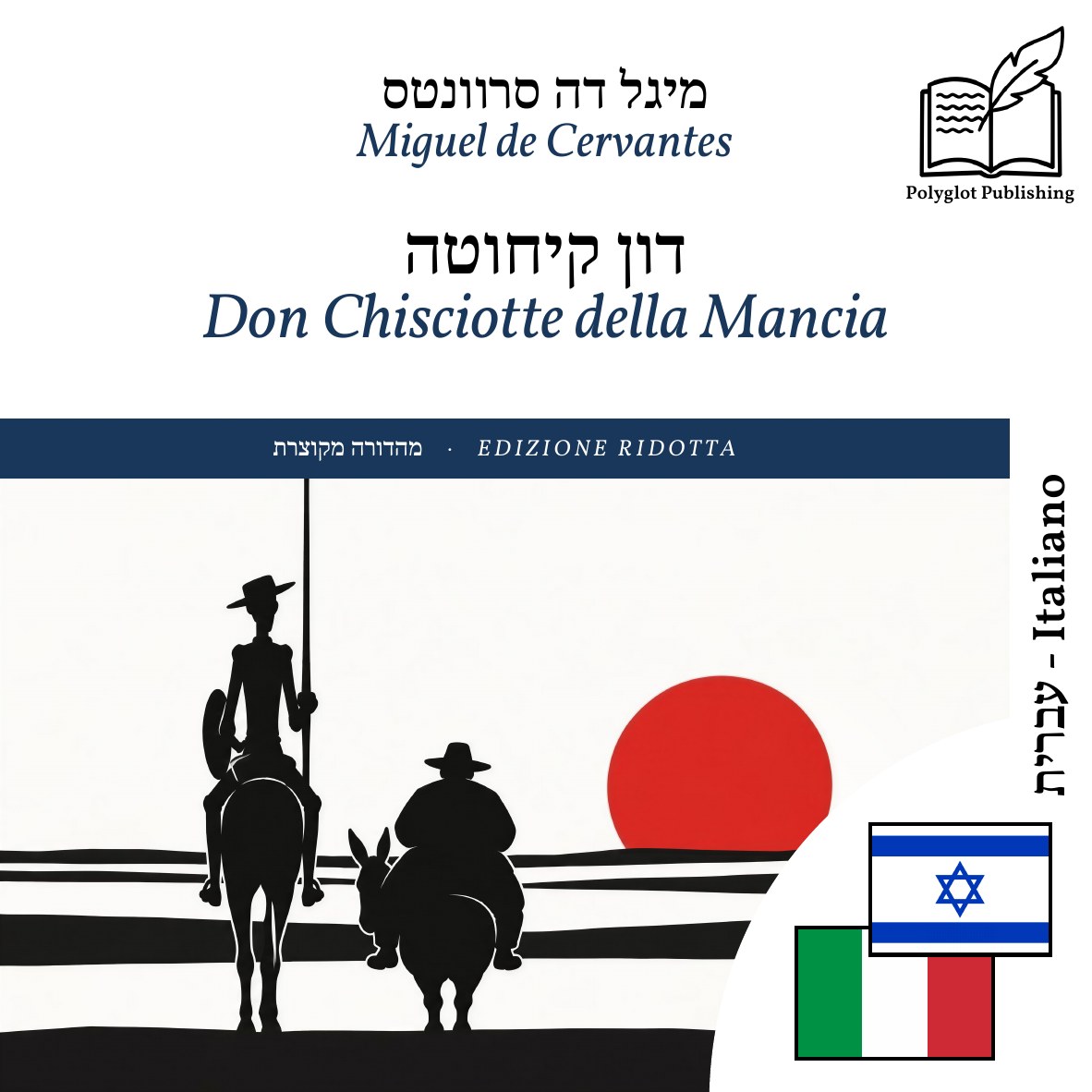 Don Chisciotte della Mancia