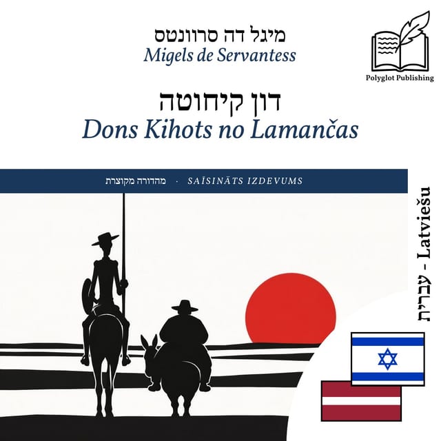 Dons Kihots no Lamančas