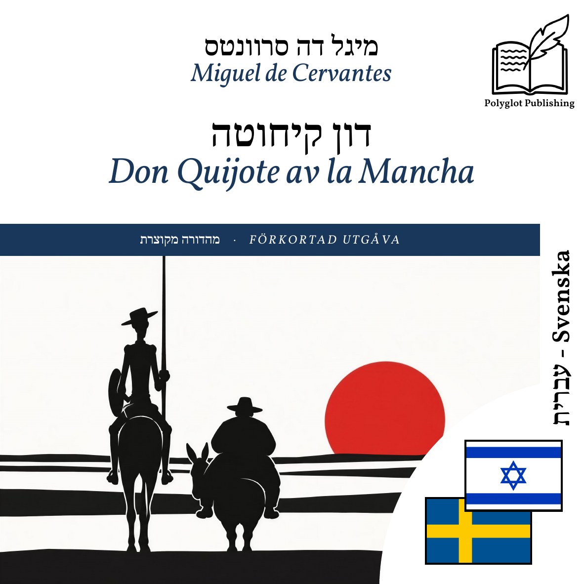 Don Quijote av la Mancha