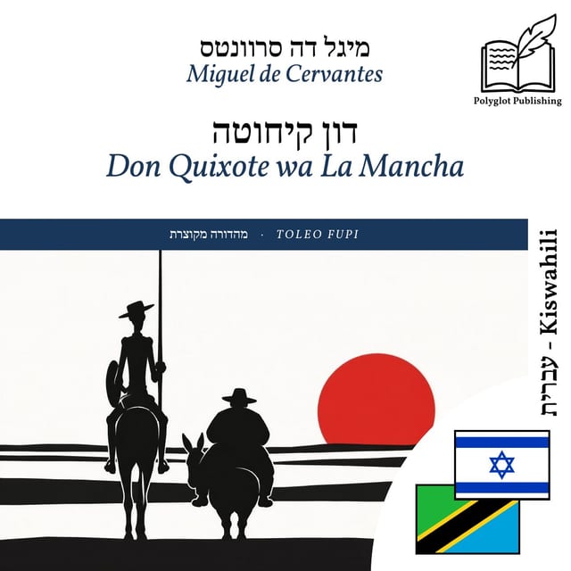 Don Quixote wa La Mancha