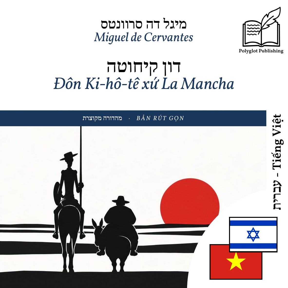 Đôn Ki-hô-tê xứ La Mancha