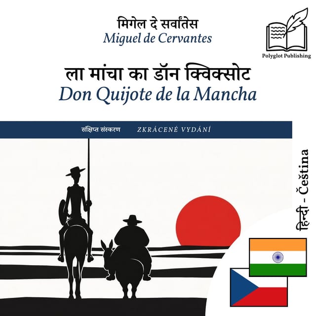 Don Quijote de la Mancha