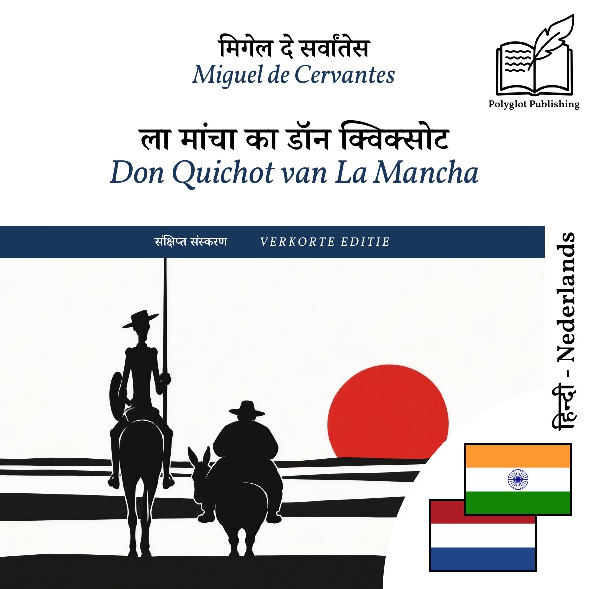 Don Quichot van La Mancha