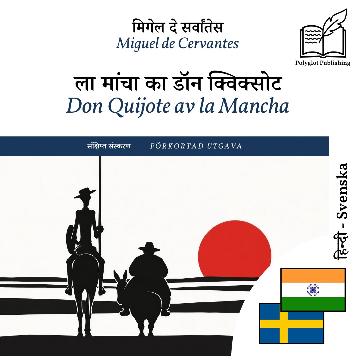 Don Quijote av la Mancha