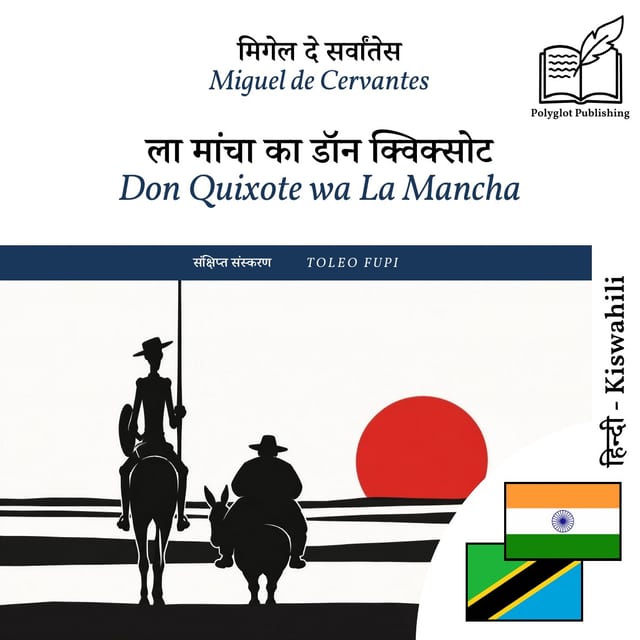Don Quixote wa La Mancha