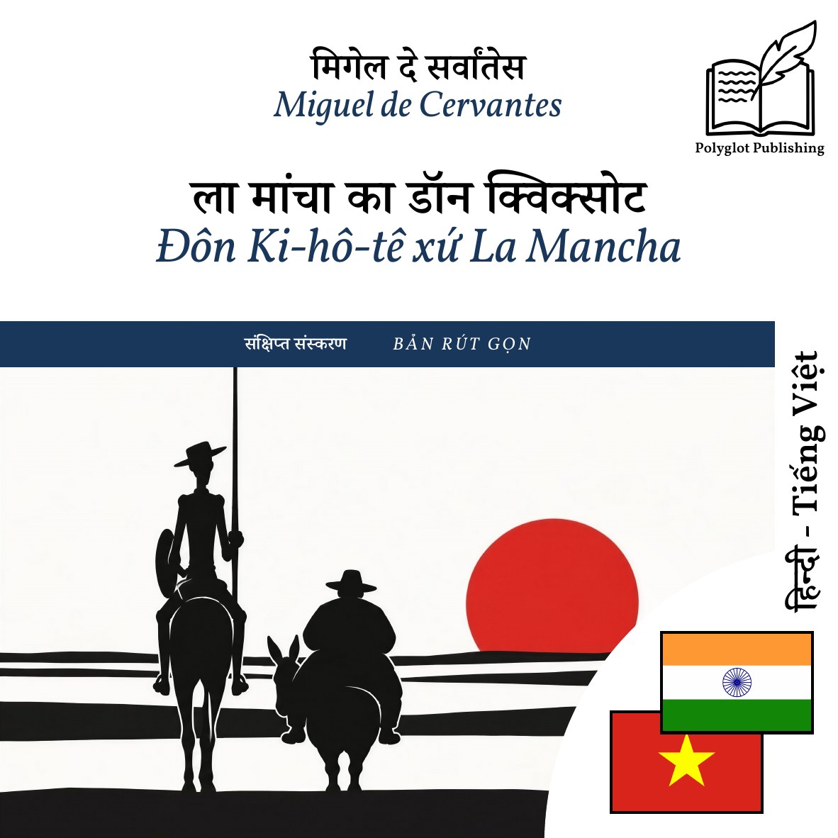 Đôn Ki-hô-tê xứ La Mancha