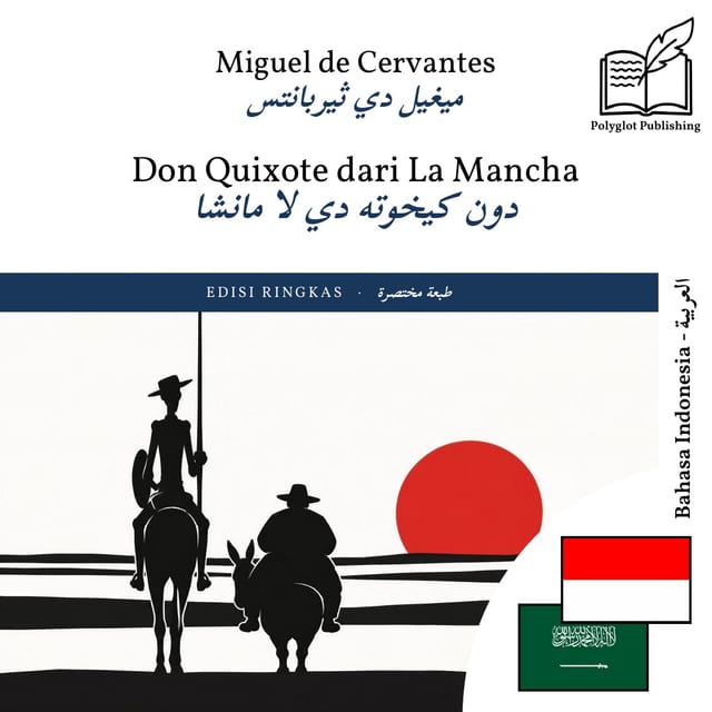 دون كيخوته دي لا مانشا