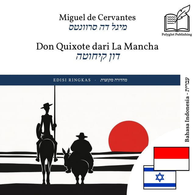 דון קיחוטה