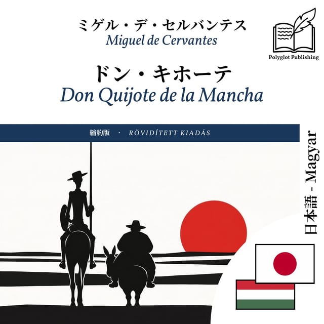 Don Quijote de la Mancha