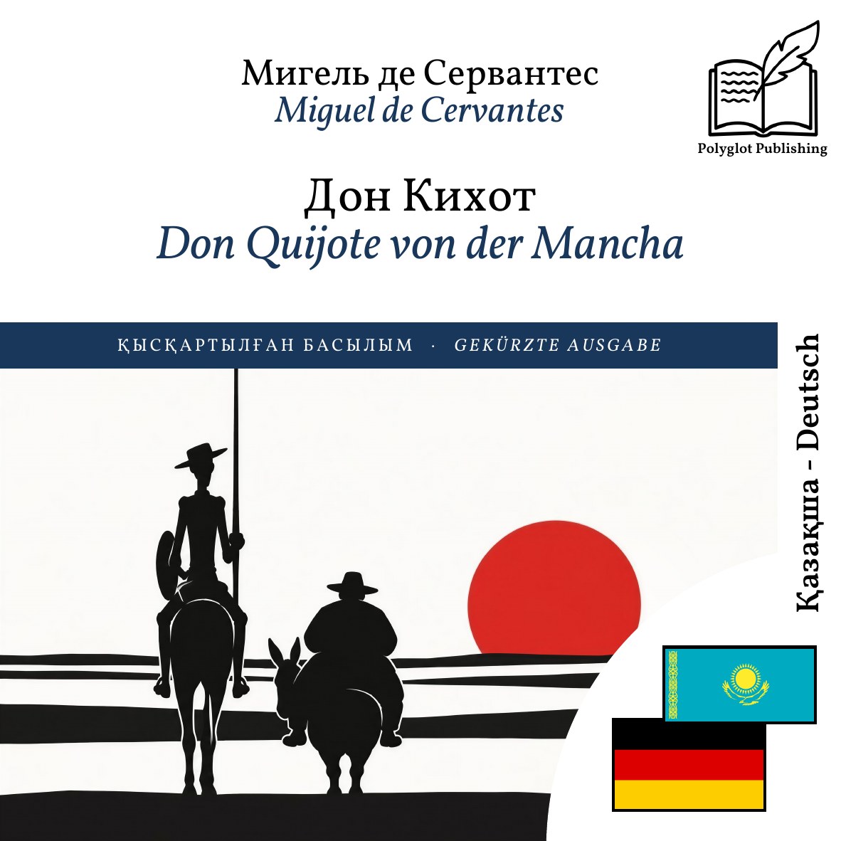 Don Quijote von der Mancha