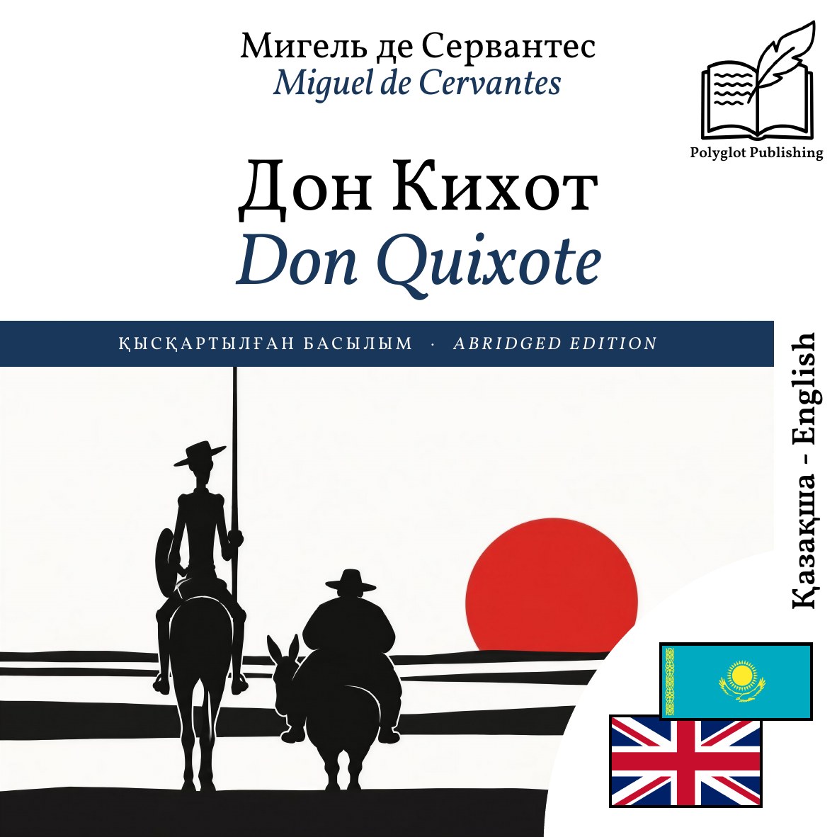 Don Quixote
