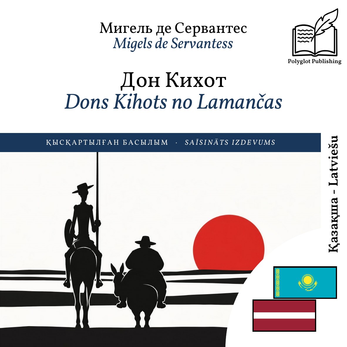 Dons Kihots no Lamančas
