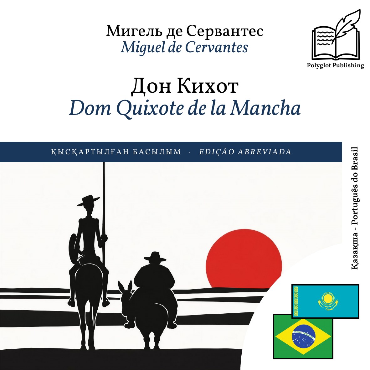 Dom Quixote de la Mancha