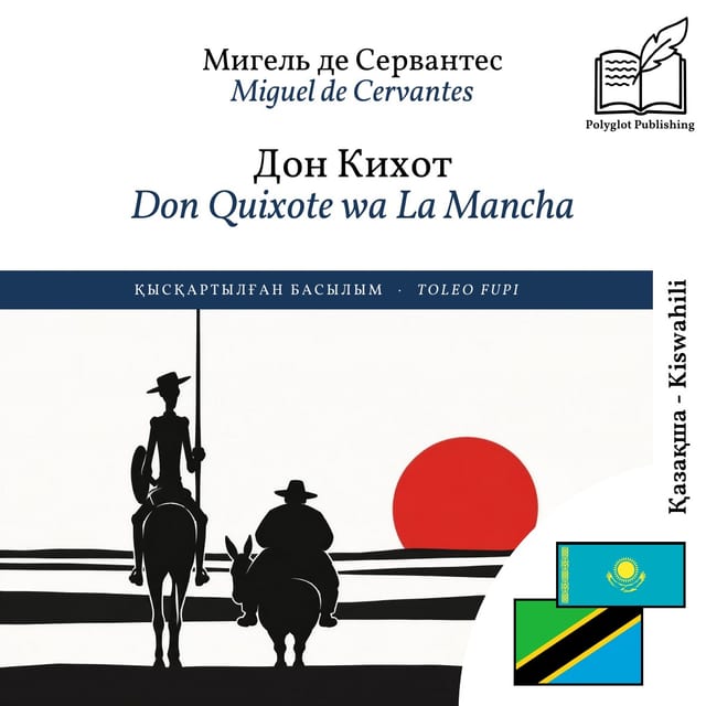 Don Quixote wa La Mancha