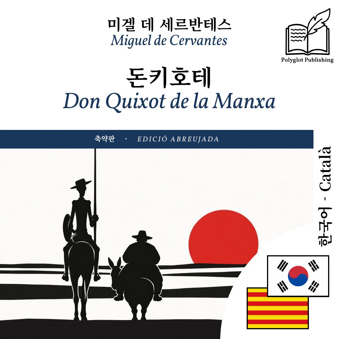 Don Quixot de la Manxa